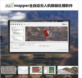 無人機數據處理利器 PIX4Dmapper 的地理數據采集與處理全解析